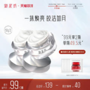 UNIFON 御泥坊 焕亮素颜霜自然水润提亮补水保湿懒人裸妆