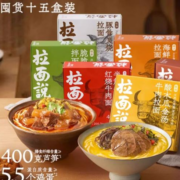双11预售：拉面说 高汤豚骨番茄牛肉拉面 15盒
