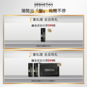 SEBASTIAN 塞巴斯汀 刚劲啫喱&狂感喷雾持久保湿定型