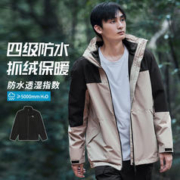 CAMEL 骆驼 丁真同款骆驼冲锋衣抓绒内胆防风外套登山服男款三合一冲锋衣