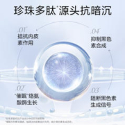 OSM 欧诗漫 珍珠白美白淡斑水乳套装补水保湿提亮淡化暗沉护肤品