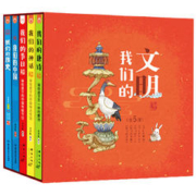 《我们的文明》（礼盒装、套装共5册）