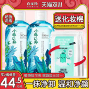 PECHOIN 百雀羚 小森羚卸妆水脸部温和清洁保湿眼唇脸三合一卸妆液女旗舰店