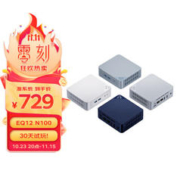Beelink 零刻 EQ12 mini台式主机（N100、准系统）