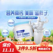 美可卓 蓝胖子高钙奶粉 1kg
