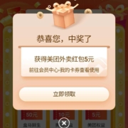建行首页横幅体验专属服务抽奖