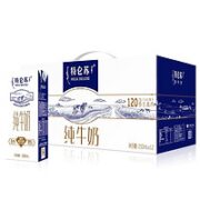 特仑苏 蒙牛特仑苏纯牛奶250ml*16盒*2箱