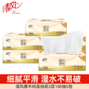 京喜特价APP：清风 【原木纯品】3层100抽5包