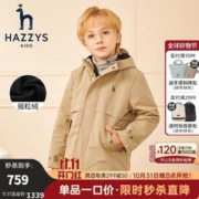 HAZZYS 哈吉斯 品牌童装男童外套冬新款儿童防风防泼水连帽可拆卸风衣 浅卡其 160