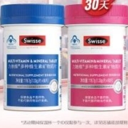 双11预售：Swisse 斯维诗 力他维男士多种维生素矿物质片90片+力她维女士多种维生素矿物质片90片