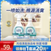 febreze 风倍清 除菌喷雾 2瓶
