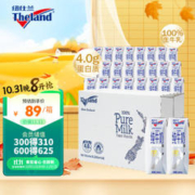Theland 纽仕兰 4.0g蛋白质高钙全脂纯牛奶250ml*24 新西兰进口