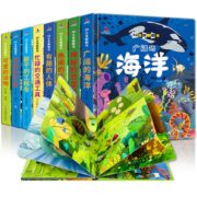 再降2元《儿童立体翻翻书》3D立体书（全4册）券后22.8元包邮