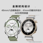 HUAWEI 华为 WATCH GT4 智能手表 41mm 幻夜黑