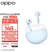 OPPO Enco Air2 真无线蓝牙耳机 新声版