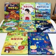任选3本6.6/本 小小科学家3D立体翻翻书