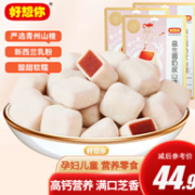 好想你 奶皮山楂 128g*3件