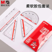 M&G 晨光 尺子套装 学生经典四件套