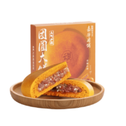 限地区：jiahua food 嘉华食品 团圆大饼 云腿红月饼 400g*2件