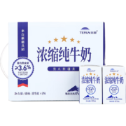 京东百亿补贴：天润浓缩纯牛奶儿童早餐奶125g*24盒中秋礼盒