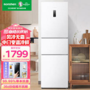 Ronshen 容声 222升三开门小冰箱家用小型风冷无霜节能租房宿舍公寓小巧不占地白色BCD-222WD3NE中门软冷冻