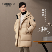 FORdoo 虎都 2023年新款男士中长款连帽保暖羽绒服外套 3色