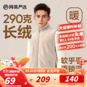 YANXUAN 网易严选 款基础摇粒绒外套