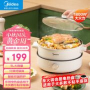 Midea 美的 电火锅分体式电炒锅 一锅多用 MC-HGE28T71