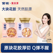 官栈 即食花胶羹 150g*2碗 厚乳芋泥+陈皮红豆沙