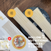 非遗技巧 山东特产，面福和 纯手工空心挂面 400g