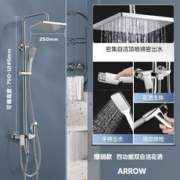 京东PLUS、再降价：ARROW 箭牌锁具 AE3408S 四功能方形花洒套装