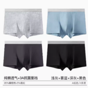 3A抗菌内档！I’d 爱帝 男士精梳棉3A抗菌平角内裤 4条装 29.9元包邮（需领券）