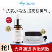 diary 言之有物 油橄榄VC精华液 3.0特别版VC精华霜去黄弹嫩
