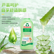 Frosch 福纳丝 芦荟抗菌洗衣液 750mL