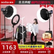 Godox 神牛 直播灯SL150WIII三代摄影灯太阳灯柔光视频直播间补光灯