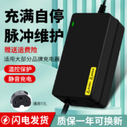 威敏 智能电动车充电器