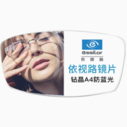 essilor 依视路 1.60钻晶A4升级版镜片 可选配镜框(多款可选)