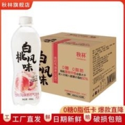 秋林 QiuLin）秋林苏打水气泡饮料 0糖0脂肪低卡 富含膳食纤维汽水整箱无糖饮料 白桃味450*12瓶