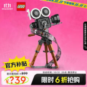 LEGO 乐高 迪士尼系列 43230 摄影机致敬版