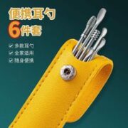 小皮鼠 挖耳勺 6件套