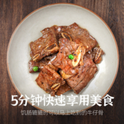 祥泰丰 早餐半成品 黑椒牛仔骨带骨小排牛肉新鲜 预制菜200g每袋
