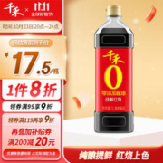 千禾 纯酿红烧 零添加酱油 1L