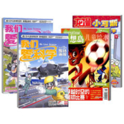 《我们爱科学+奇想岛儿童绘本+小马斯》儿童杂志组合（全4册）券后29元包邮