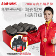 sa'sa'k'i 佐佐木 刹车片适用雷克萨斯GS300 IS200 SC430后刹车片汽车CPZ5116