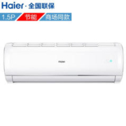 Leader 统帅 海尔空调壁挂机WiFi物联统帅出品 1.5匹变频新一级能KFR-35GW/02XCA81TU1
