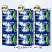 拍3套 护舒宝液体卫生巾组合10盒