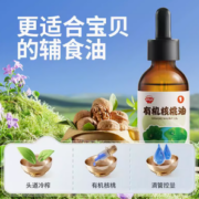 88VIP！秋田满满有机核桃油62mL*2