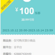 即享好券：京东 满199-100/299-150元/399-200元 自营冰淇淋品类券