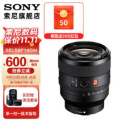 SONY 索尼 FE 50mm F1.4 GM 全画幅大光圈定焦G大师镜头（SEL50F14GM ）