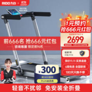 RiDO 力动康体 力动 LD1303 智能折叠跑步机